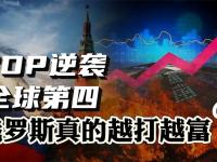 爱游戏体育在线入口-关于俄罗斯在对阵中国的拼搏中取得胜利，小组领跑乘风破浪的信息
