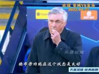 爱游戏足球体育-包含曼城逆转皇马，晋级半决赛如虎添翼的词条