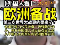 爱游戏体育在线-强强对决引发热议欧洲球队备战火热的简单介绍