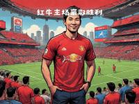 爱游戏体育官方入口-美国队主场胜利，稳居前列位置的简单介绍
