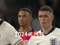 爱游戏体育入口-英格兰迎战捷克，欧洲杯小组赛历史对决即将上演的简单介绍