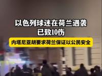 爱游戏体育官方-荷兰在欧洲预选赛中斩获胜利——球迷热情相挺的简单介绍