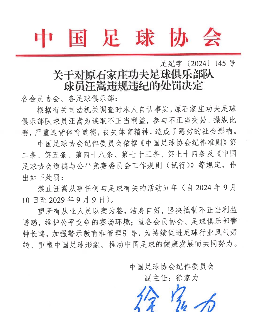 不承认参与假球😲汪嵩：申诉也打不赢，你们还是不懂这个环境