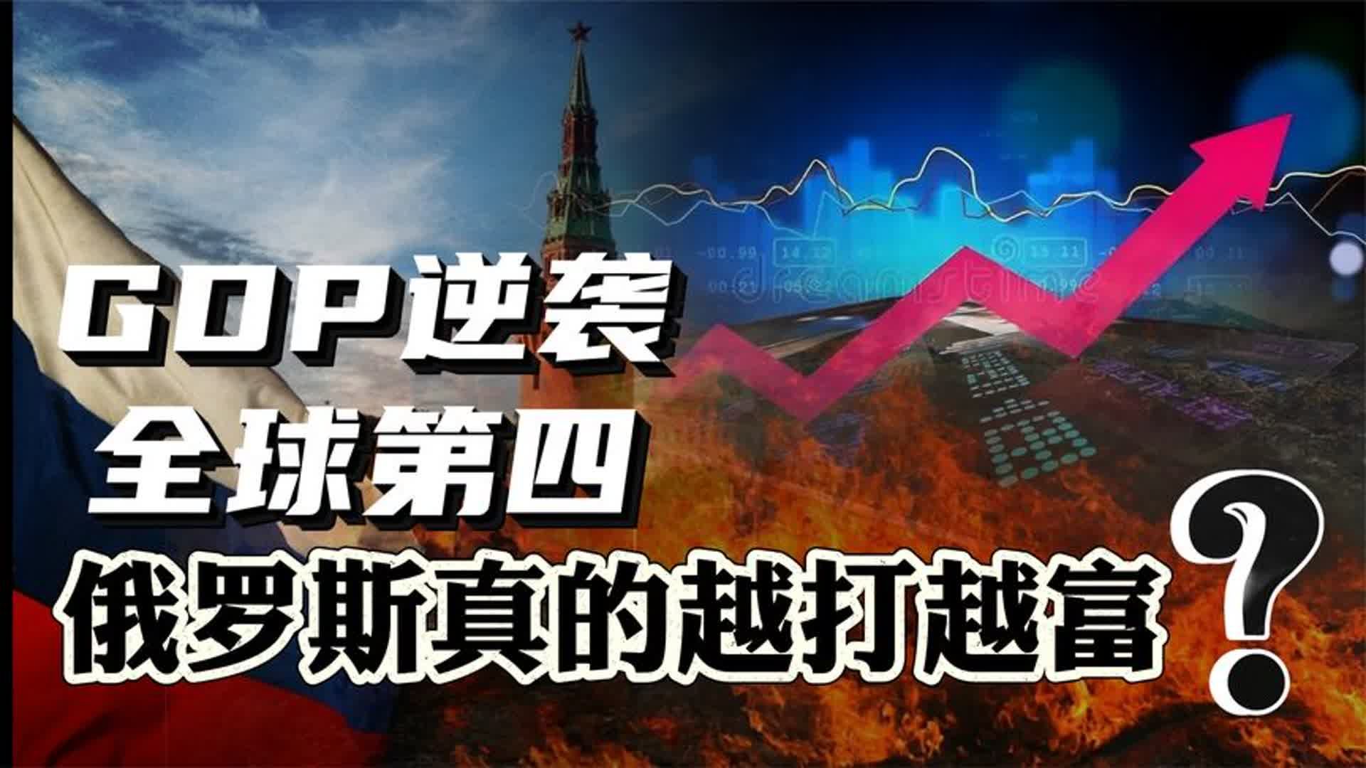 关于俄罗斯在对阵中国的拼搏中取得胜利，小组领跑乘风破浪的信息
