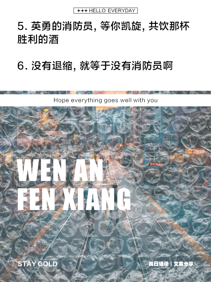 关于场上犹如烈火战场，球员奋战到最后一刻的信息