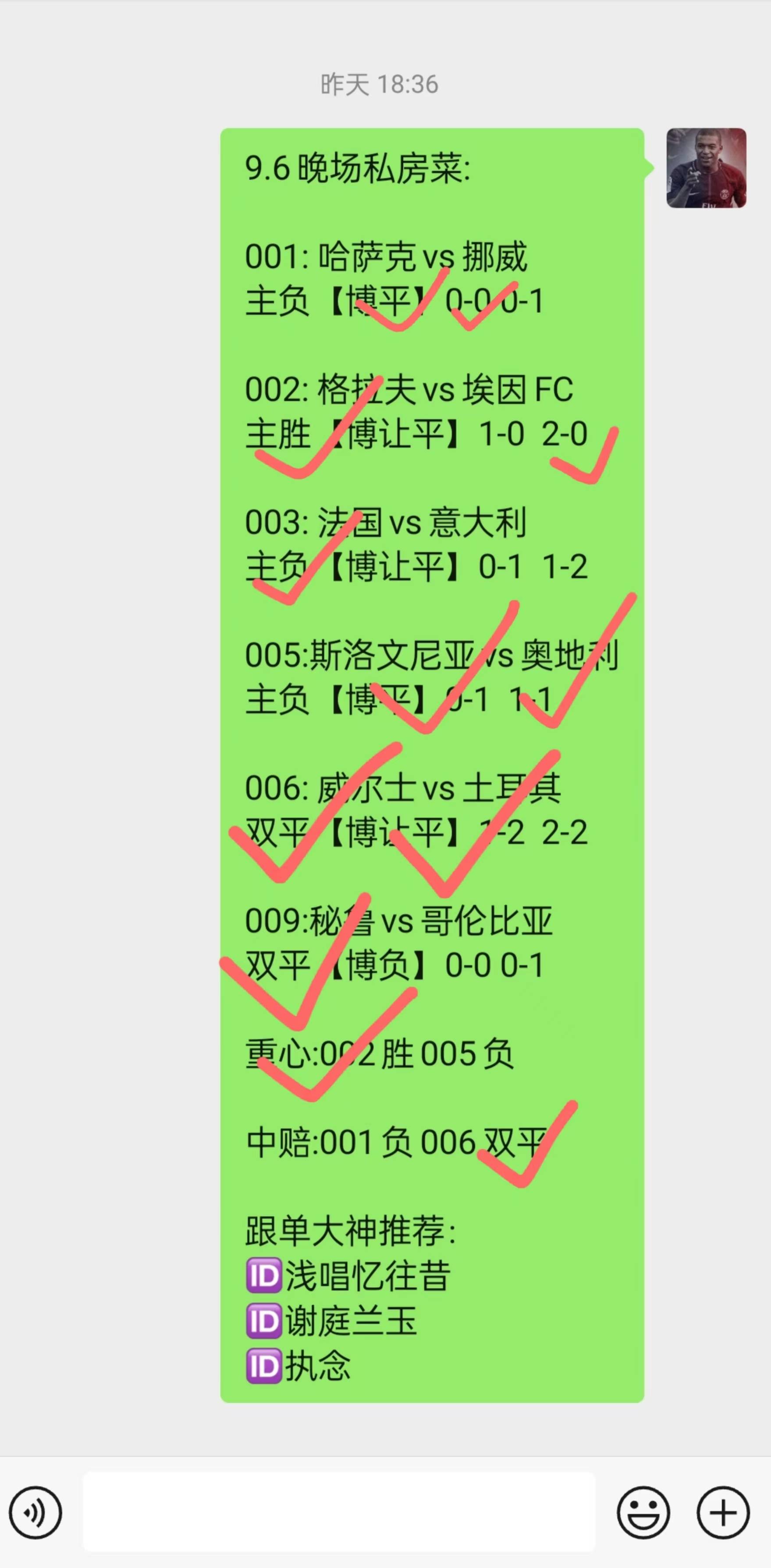 法国战平波黑：欧锦赛资格赛成欧洲话题的简单介绍