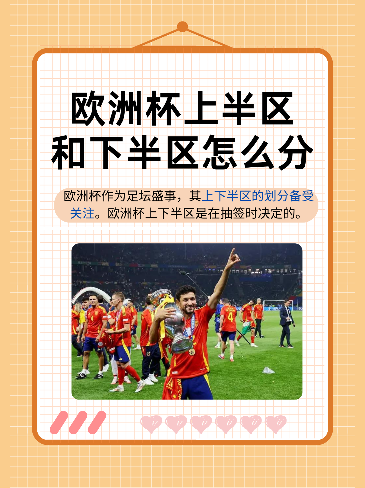 欧洲杯赛将成为今年最受关注的足球盛事之一