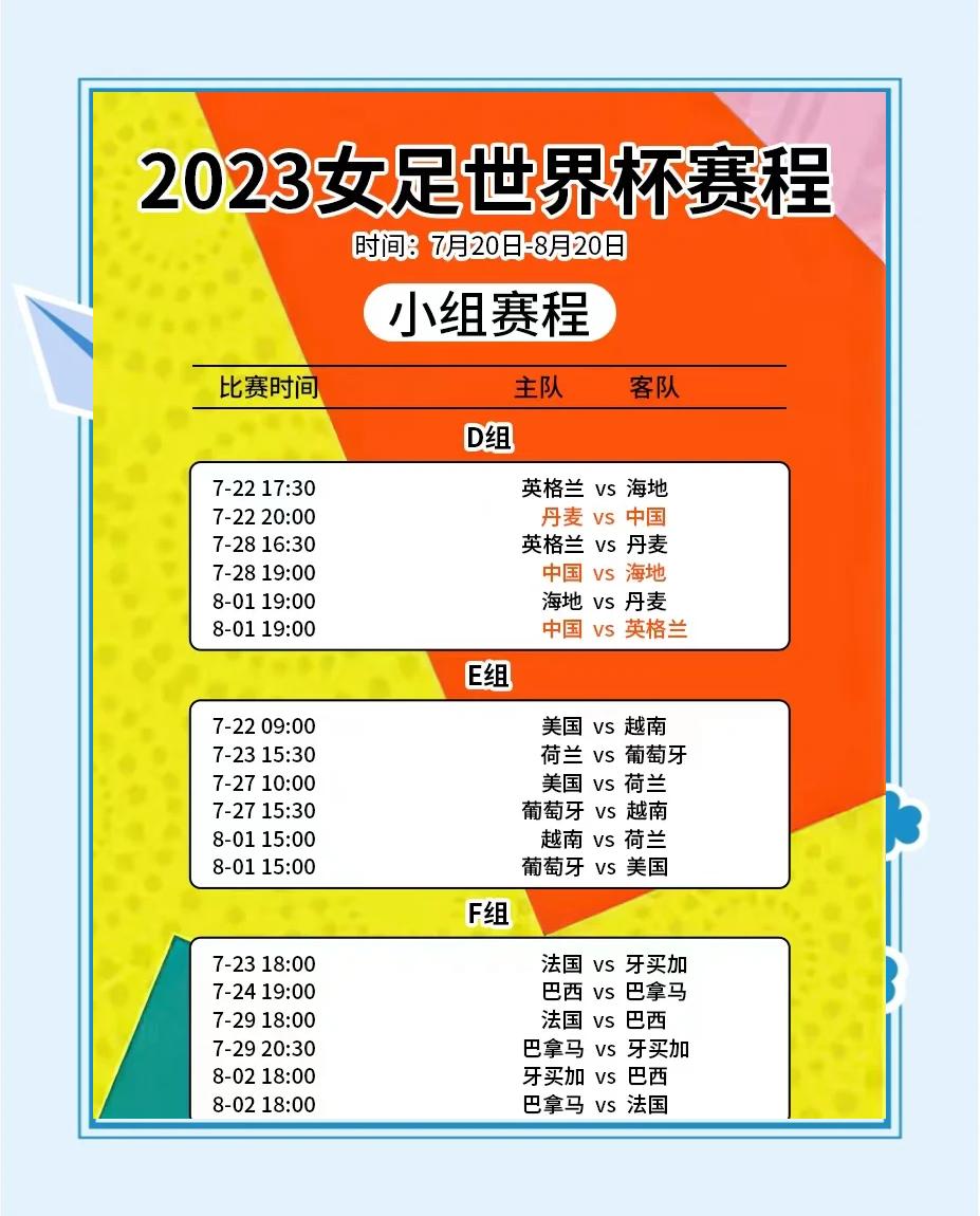 角逐激烈！国内足球联赛赛程精彩的简单介绍