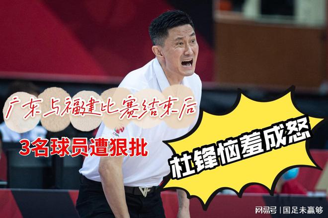 福建队在比赛中逆袭成功，实至名归的简单介绍