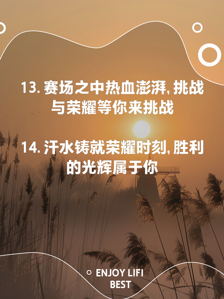 贴身篮球争锋重燃热血擂台，赛场势不可挡