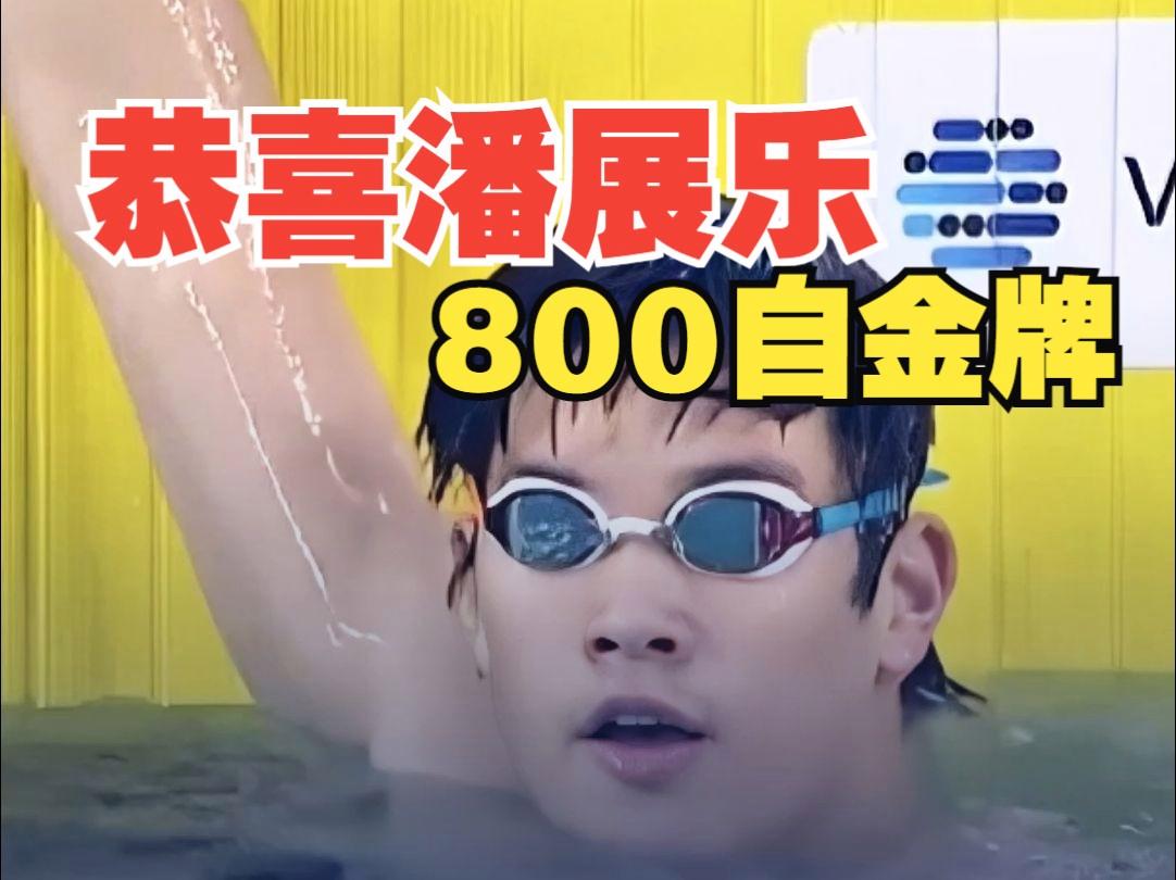 游泳比赛收官，巴西选手夺取金牌