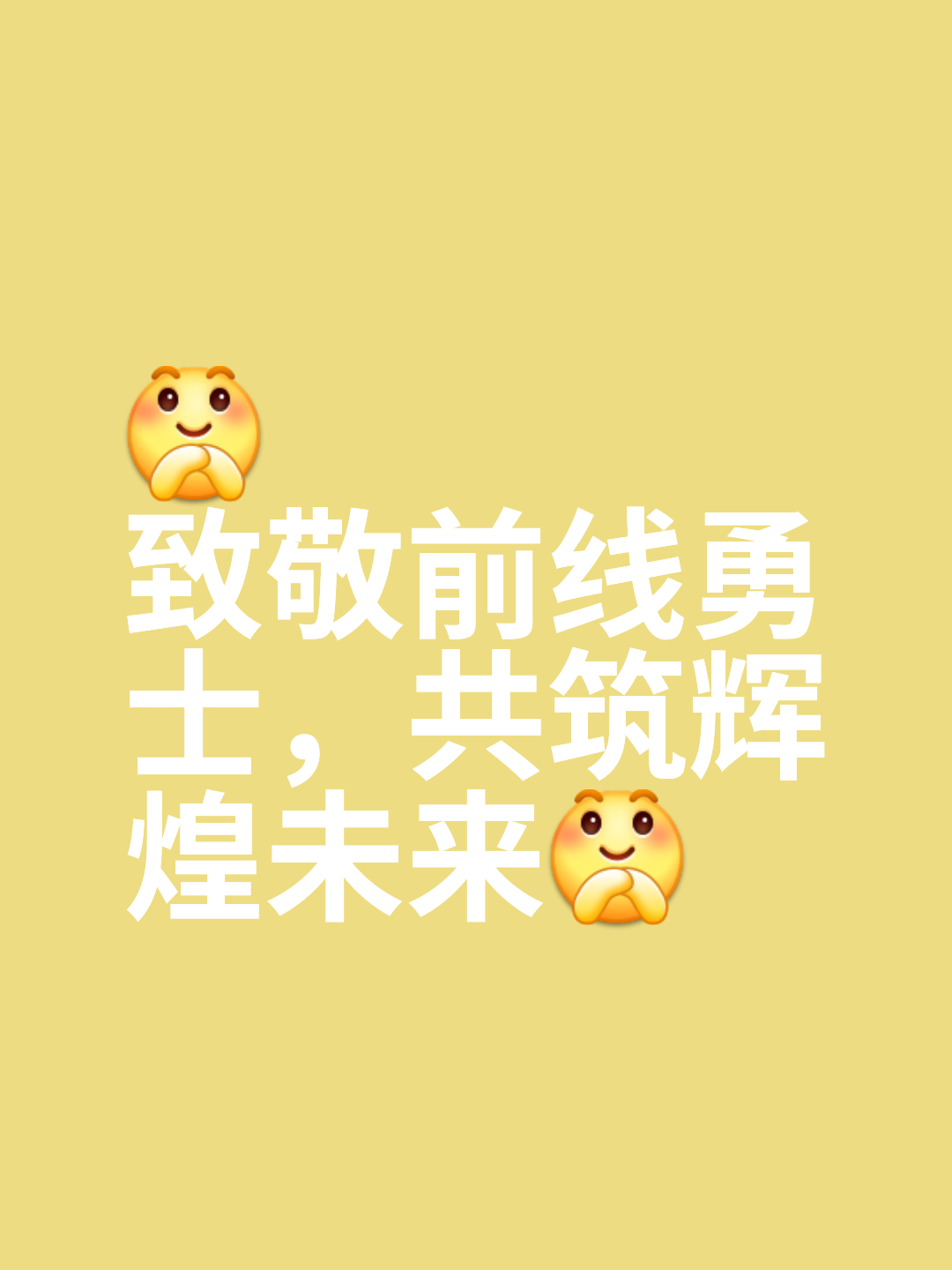 包含共同奋斗向胜利冲刺，实力不容小觑的词条