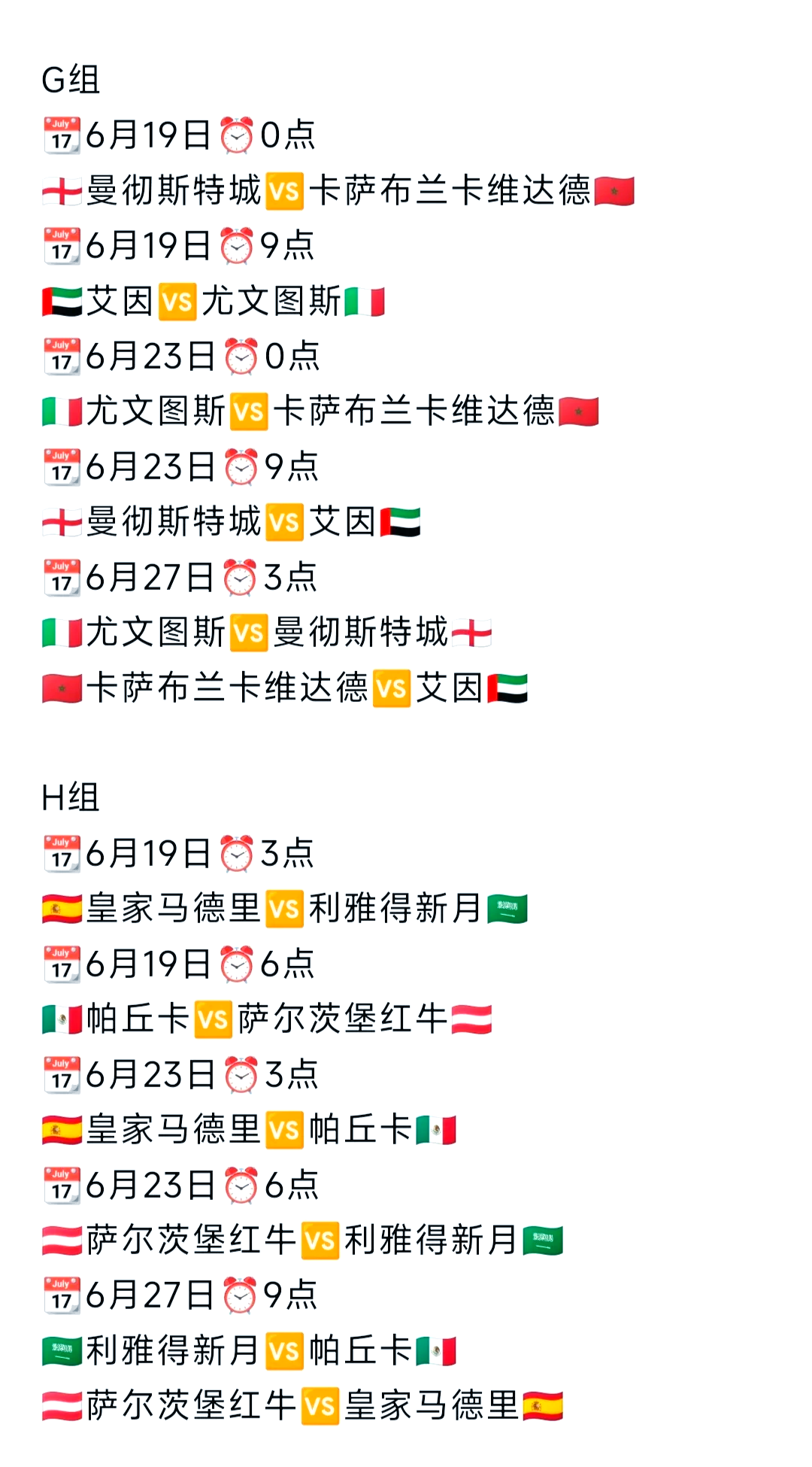 2025世俱杯A组巡礼：4队大混战梅西或杀出重围