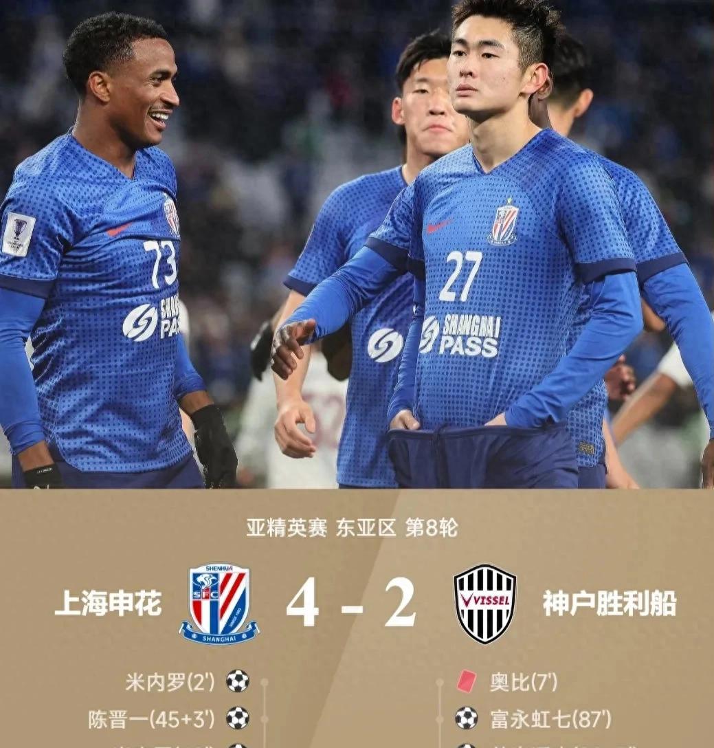 包含上海申花挑战福建队，实力碾压对手取得胜利的词条