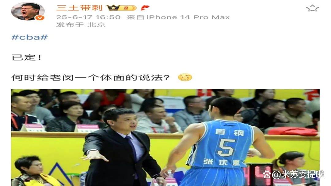 关于闵鹿蕾因个人原因辞职聘请张庆鹏担任主教练的信息