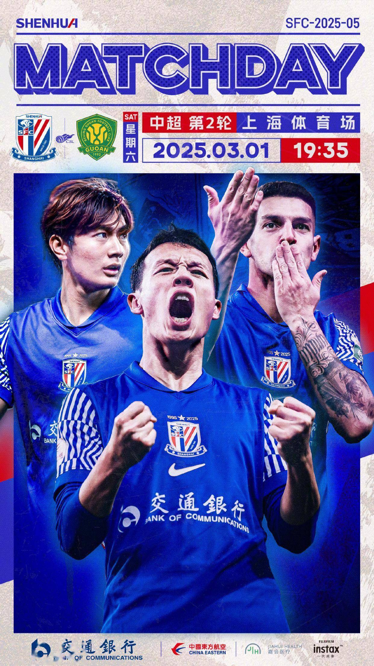 3-2、2-3足协杯8强出炉！蓉城申花国安冲冠，中甲诞生最大黑马