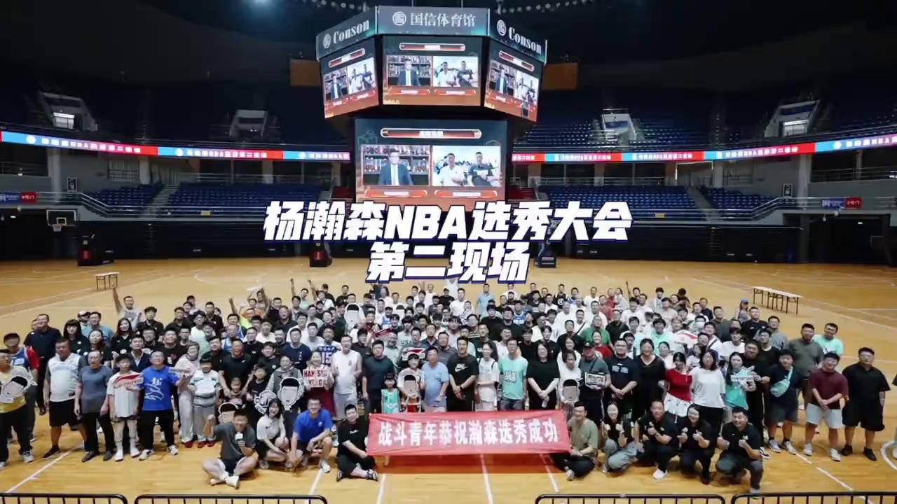 包含青岛男篮感谢各界支持俱乐部全力支持杨瀚森NBA征程的词条