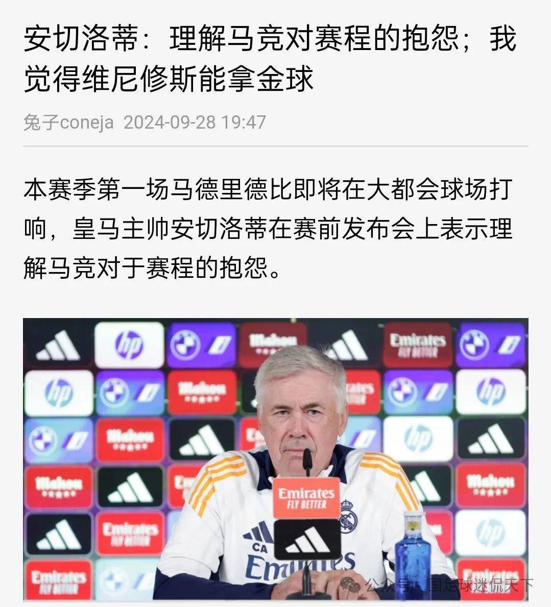 没拿欧冠也没数据，他也配拿金球奖？(没拿欧冠就不是豪门吗)