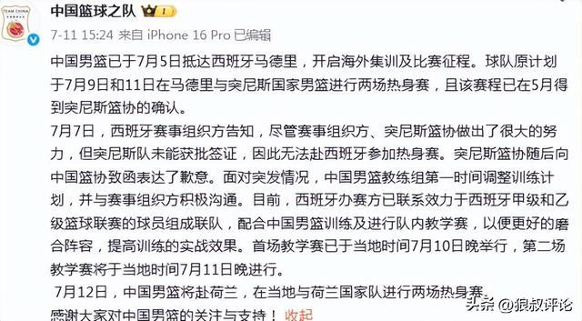 包含中国男篮已返回北京，曾凡博今日将前往国家队报道的词条