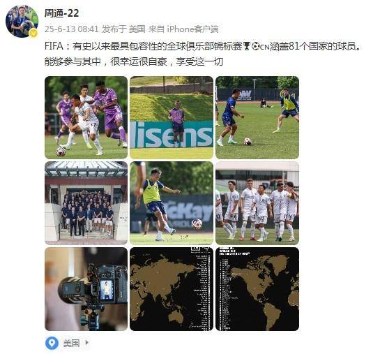 包含世俱杯8强丰厚奖金3.95亿美元！皇马第1，拜仁第的词条