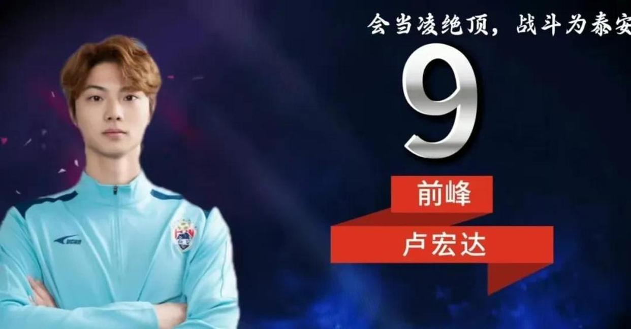 前恒大中锋离队后加盟中冠，曾在中甲联赛进球，未来值得期待(曾启荣和吕乐谁级别高)