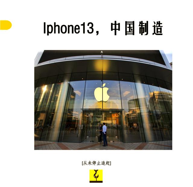 苹果公司副总裁：苹果的供应链离不开中国(苹果供应链12名中国新成员揭秘)
