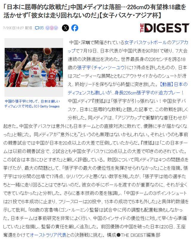 输日本发布会！宫鲁鸣直指双塔防守问题，韩旭自责将争取海外机会(日本福岛爆发抗议集会)